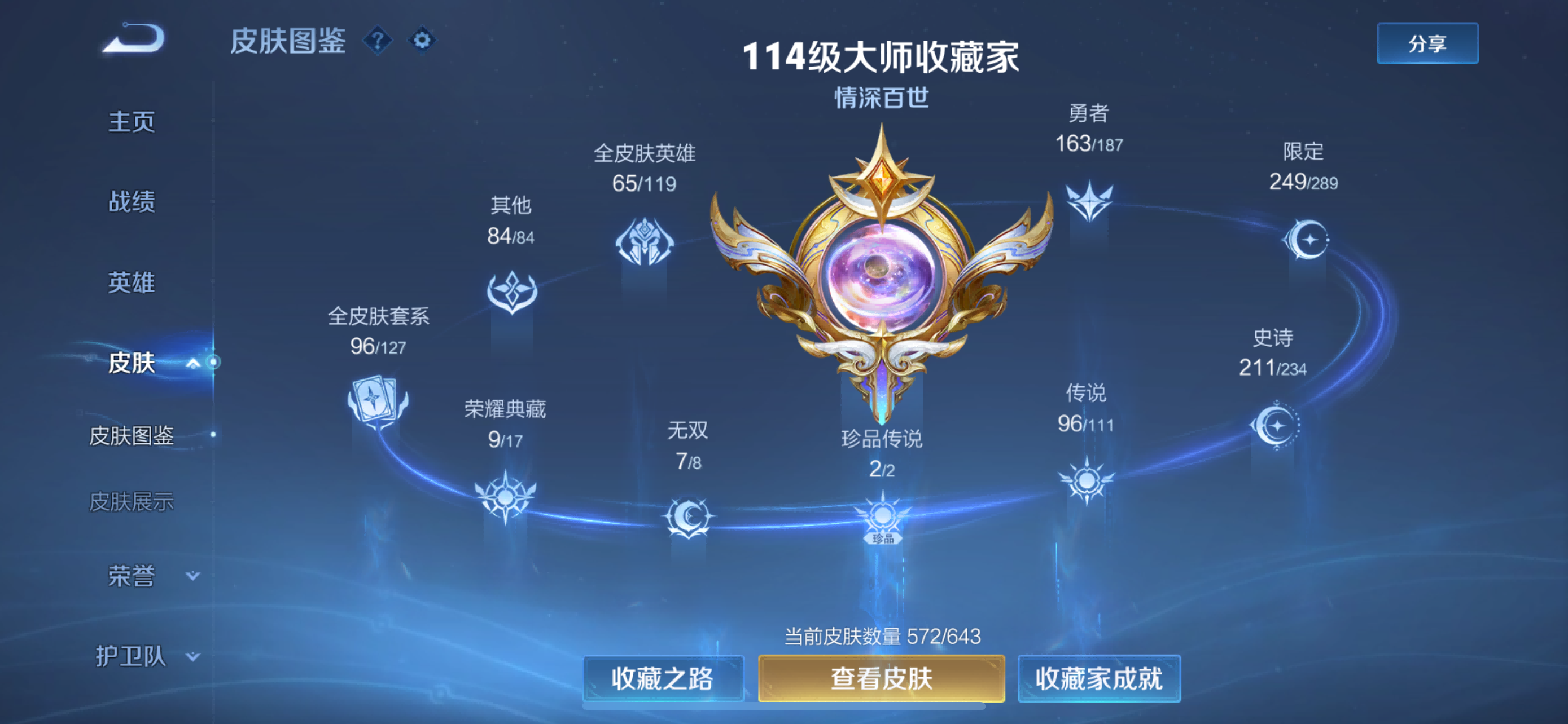 135780_【豪华带妹系列572皮10典藏7无双2珍品传说5星传说96传说精品无双V10号！中路59段！小国标甄姬！小国标小乔！可二次实名网站担保找回包赔账号】dg10042.iosqq区营地id：346023056典藏10个拾光映像、神鉴启示录、幻阙歌、九霄神辉、鸣剑曳影、倪克斯神谕、武则天、杀手不太冷、天鹅之梦、大秦宣太后、无双7个离恨烟、花合斗、群星魔术团、时之魔女、碎月剑心、青丘九尾、神器明辉仪、珍品传说2个怪盗基德、江户川柯南星传说5个无线倾慕、太华红枫、时之愿境、幻海之心、金色仲夏夜传说96个映山客、呜野蒿、牧神诗旅、霜北刀、冥王哈迪斯、心动手记、群星魔术团、黄金天蝎座、金乌负日、落雪白狼、曦玄引、曦玄引、战鼓燎原、乘龙淬吴钩、乘龙问璇玑、乘龙铭钟鼎、琥珀纪元、逐花归海、觅芳踪、霜月吟、小动物乐团、夜礼服假面、永恒水手月亮、至美化雀舞、时之奇旅、遇见神鼓、惊梅引、妄想实况、记忆之芯、画中仙、燃星之曲、无限倾心、无限倾心、炽翼辉光、齐天大圣、山海琳琅生、山海苍雷引、怒海麟威、诗剑行、神器狴犴令、绯月行、星穹之声、碎云、枫霜尽、前尘镜、音你闪耀、深海之息、无尽星芒、挚爱花嫁、挚爱之约、启示之音、花朝如约、女娲补天、时之祈愿、寅虎瑞焰、寅虎赤拳、异界灵契、遇见胡旋、淬星耀世、乞巧织情、游龙清影、李逍遥、音你心动、音你心动、飞鸢探春、默契交锋、祈雪灵祝、时雨天司、绛天战甲、炽阳神光、启明星使、零号赤焰、武圣、云鹰飞将、一念神魔、时之恋人、太华、猫影幻舞、黄金白羊座、久胜战神、云霓雀翎、黄金狮子座、白虎志、冠军飞将、黄金射手座、永曜之星、武陵仙君、仲夏夜之梦、凤求凰、末日机甲、地狱之眼、海洋之心、超时空战士、贵族积分万典藏下一个马上就出！喜欢别错过！