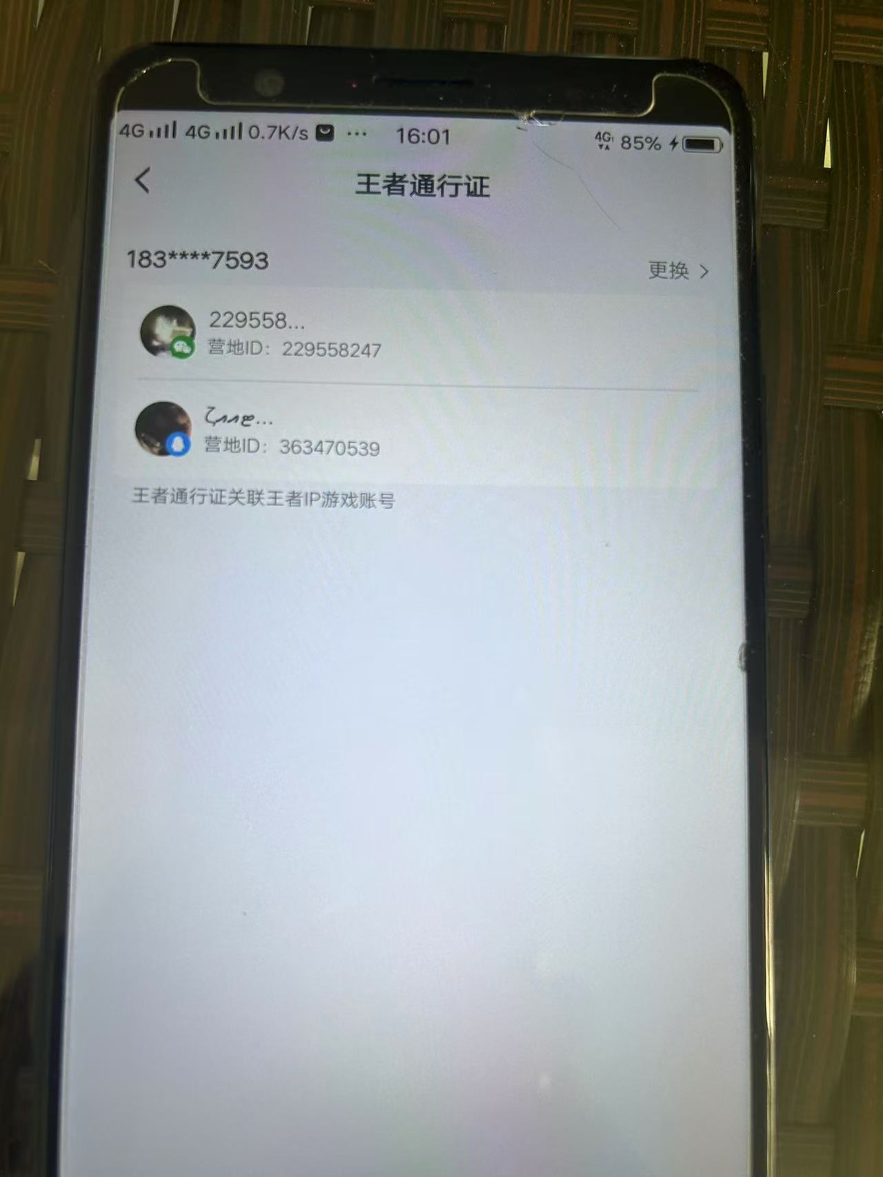 WZ032298909王者荣耀账号详情图8