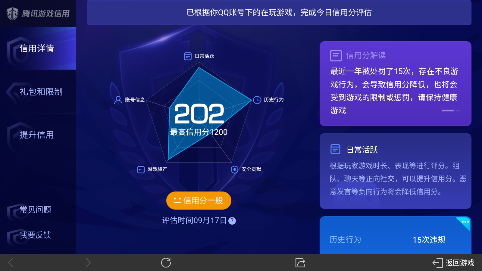 WZ032298841王者荣耀账号详情图10