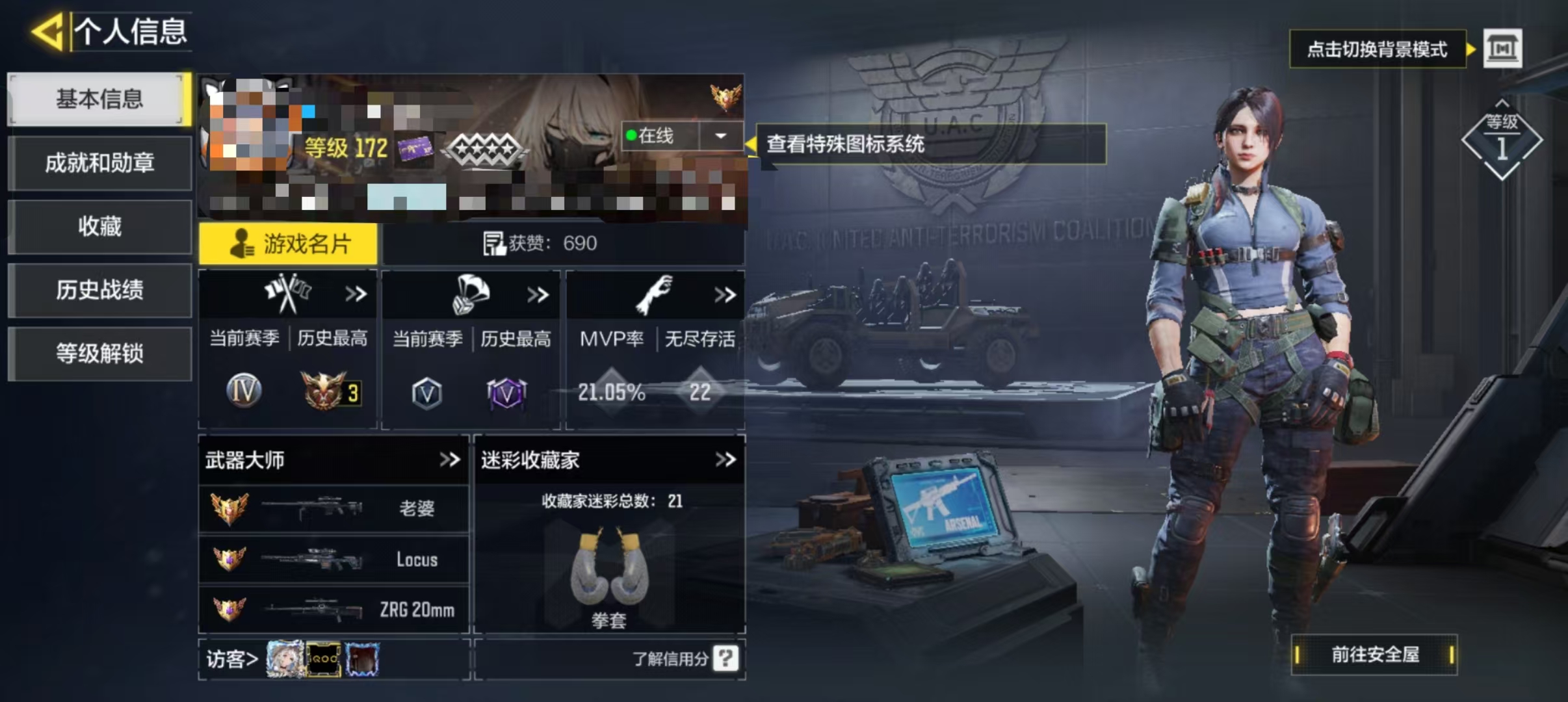 SMCW24464使命召唤手游账号详情图5