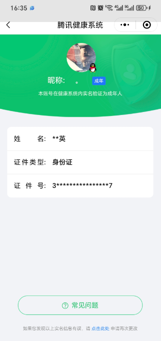 SMCW24464使命召唤手游账号详情图6