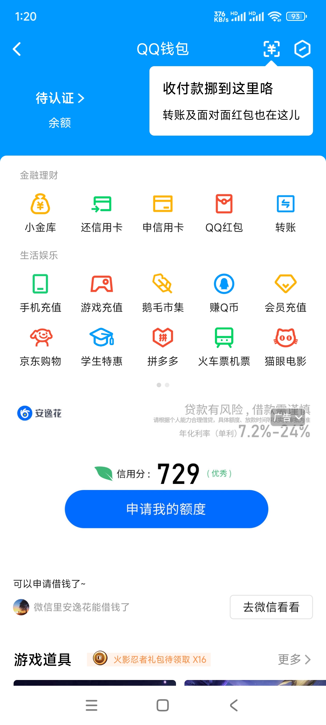 WZ032298923王者荣耀账号详情图2