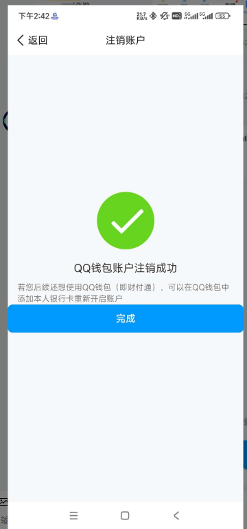 WZ032299405王者荣耀账号详情图14