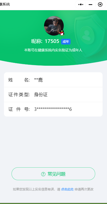 WZ032298992王者荣耀账号详情图13