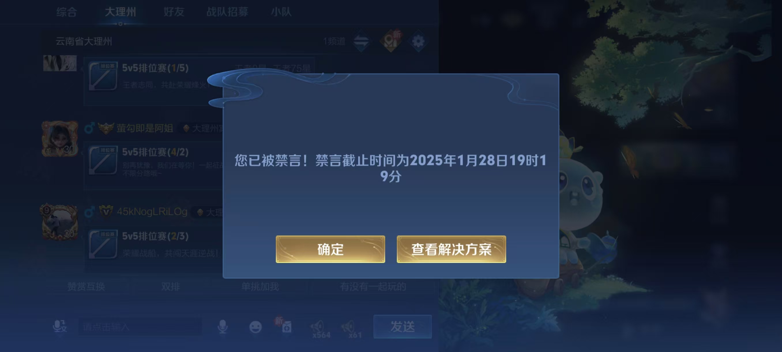 WZ032299407王者荣耀账号详情图4