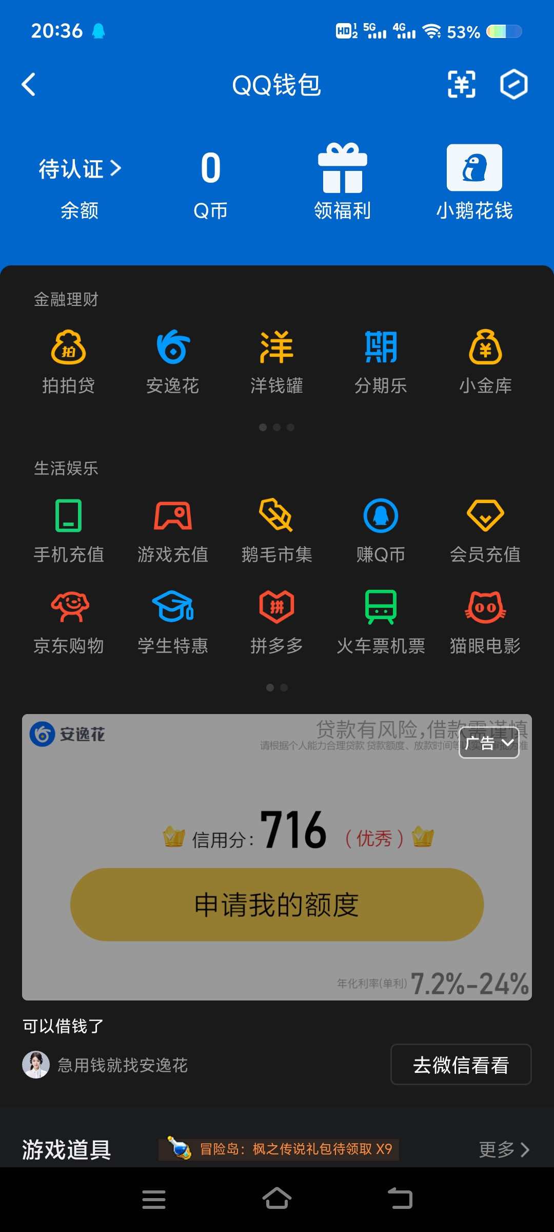 WZ032298990王者荣耀账号详情图12