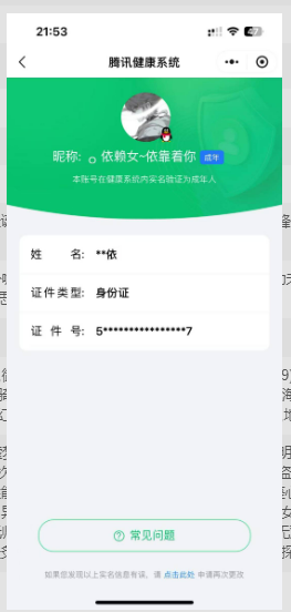 WZ032300454王者荣耀账号详情图19