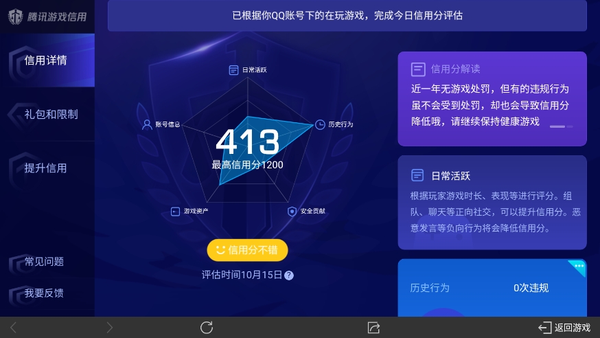 WZ032299271王者荣耀账号详情图12