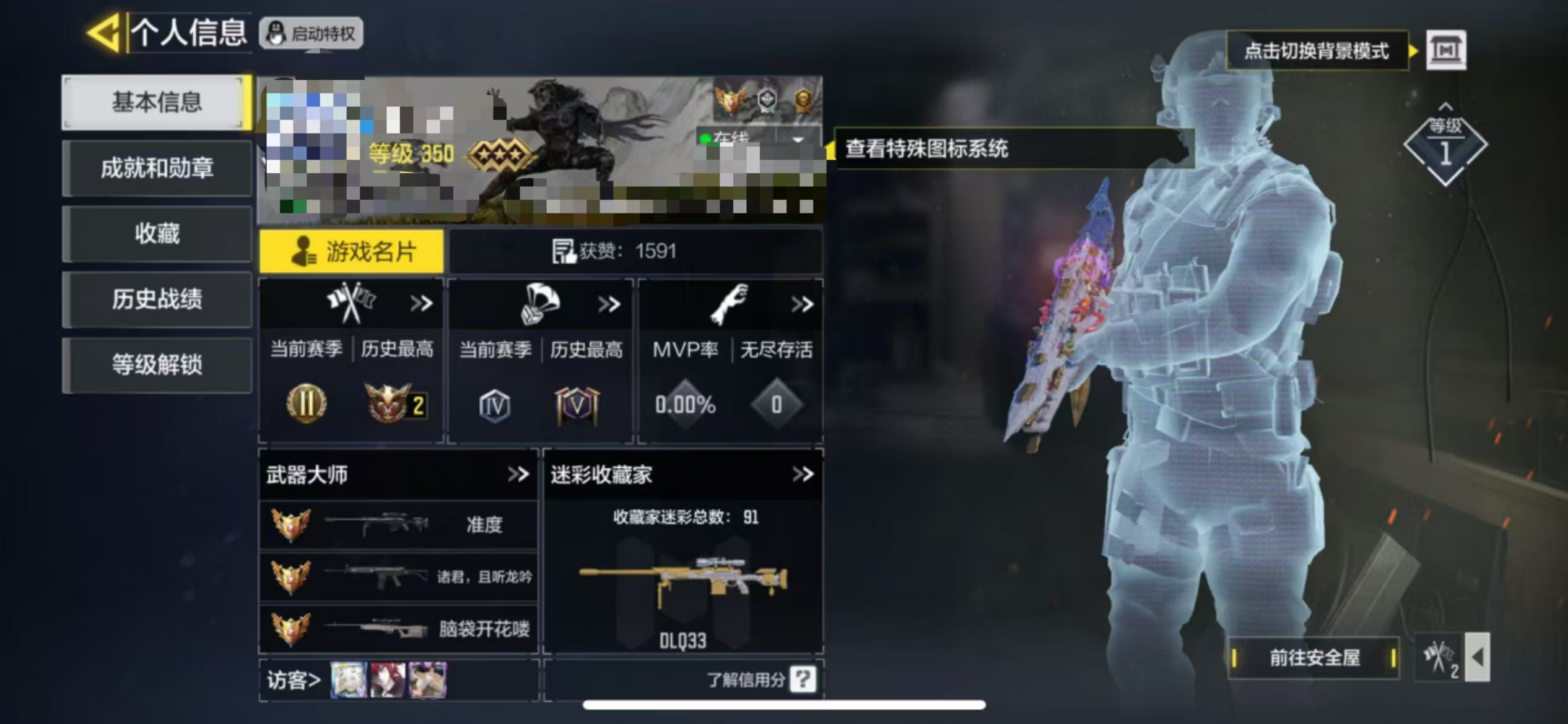 SMCW24475使命召唤手游账号详情图6