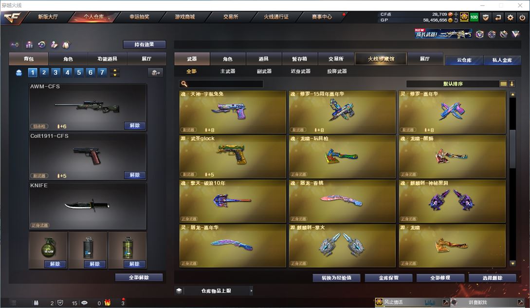 CFQM315421穿越火线账号详情图29 CFQM315421穿越火线账号详情图29