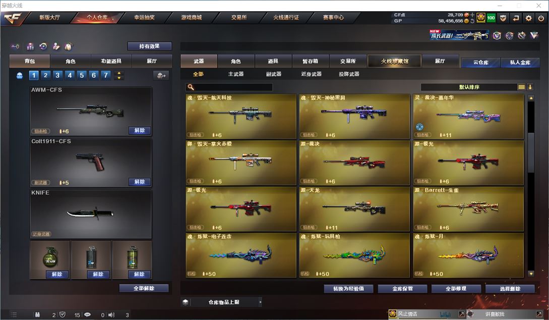 CFQM315421穿越火线账号详情图28 CFQM315421穿越火线账号详情图28