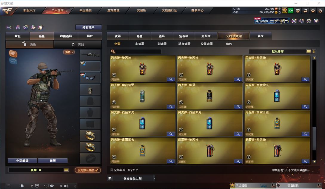 CFQM315421穿越火线账号详情图11 CFQM315421穿越火线账号详情图11