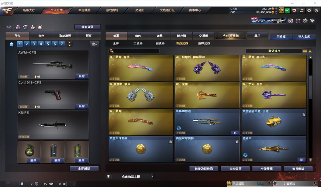 CFQM315421穿越火线账号详情图38 CFQM315421穿越火线账号详情图38