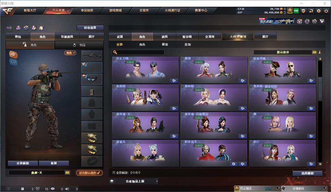 CFQM315421穿越火线账号详情图18 CFQM315421穿越火线账号详情图18