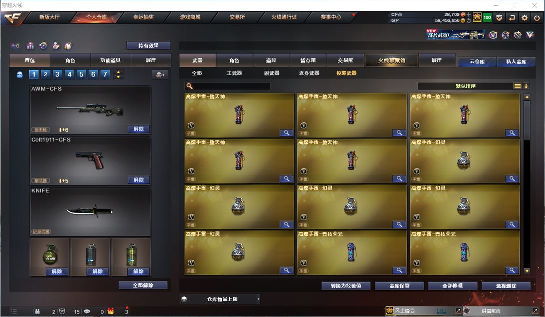 CFQM315421穿越火线账号详情图37 CFQM315421穿越火线账号详情图37
