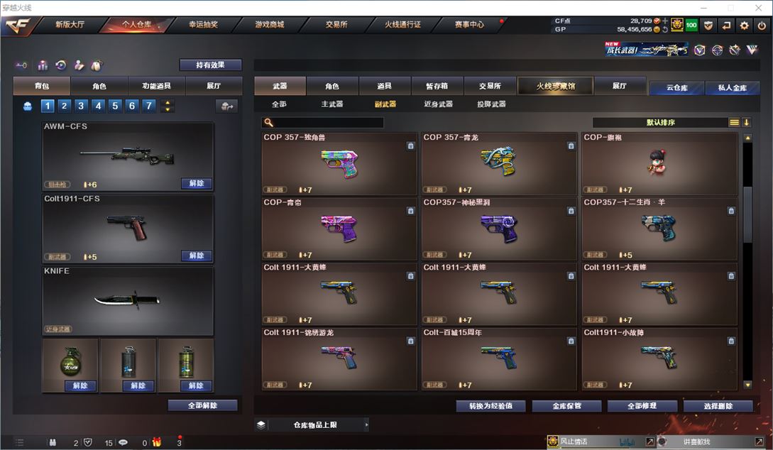 CFQM315421穿越火线账号详情图32 CFQM315421穿越火线账号详情图32