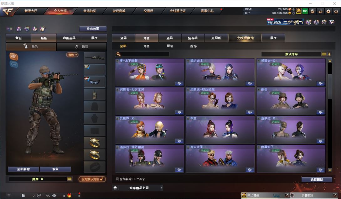 CFQM315421穿越火线账号详情图16 CFQM315421穿越火线账号详情图16