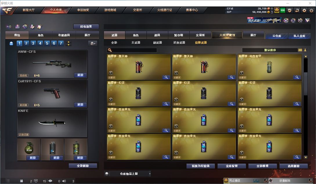 CFQM315421穿越火线账号详情图44 CFQM315421穿越火线账号详情图44