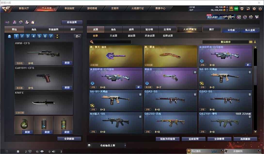 CFQM315421穿越火线账号详情图50 CFQM315421穿越火线账号详情图50