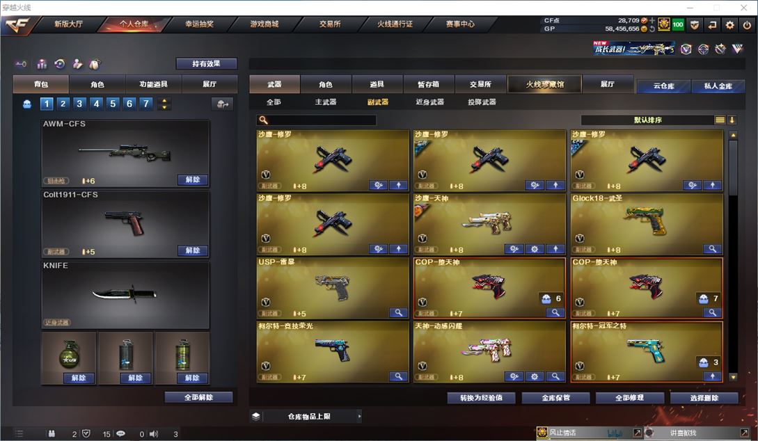 CFQM315421穿越火线账号详情图34 CFQM315421穿越火线账号详情图34