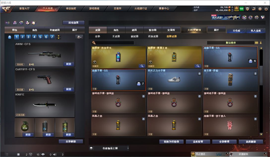 CFQM315421穿越火线账号详情图43 CFQM315421穿越火线账号详情图43