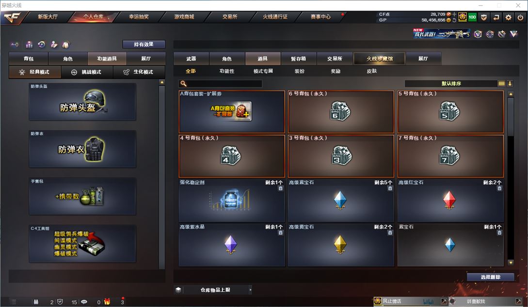 CFQM315421穿越火线账号详情图45 CFQM315421穿越火线账号详情图45