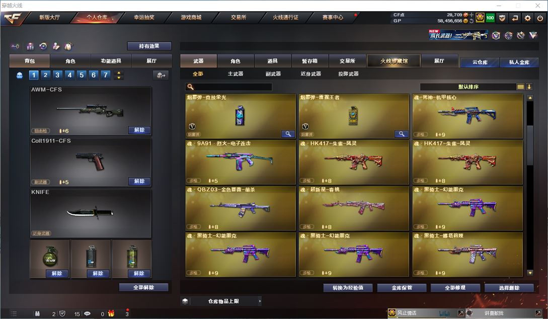 CFQM315421穿越火线账号详情图26 CFQM315421穿越火线账号详情图26