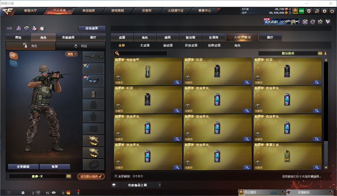 CFQM315421穿越火线账号详情图13 CFQM315421穿越火线账号详情图13