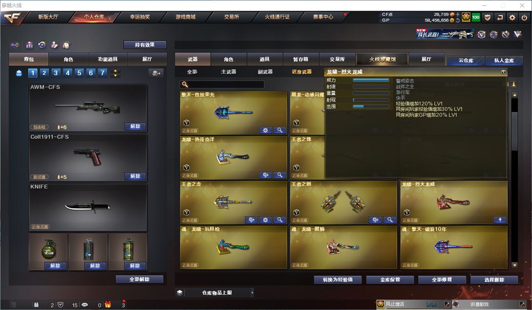 CFQM315421穿越火线账号详情图46 CFQM315421穿越火线账号详情图46
