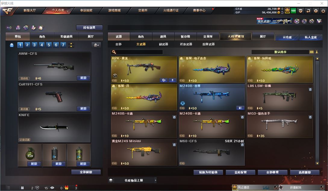 CFQM315421穿越火线账号详情图30 CFQM315421穿越火线账号详情图30