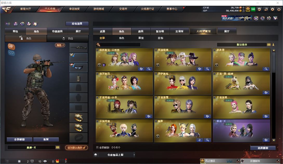 CFQM315421穿越火线账号详情图15 CFQM315421穿越火线账号详情图15