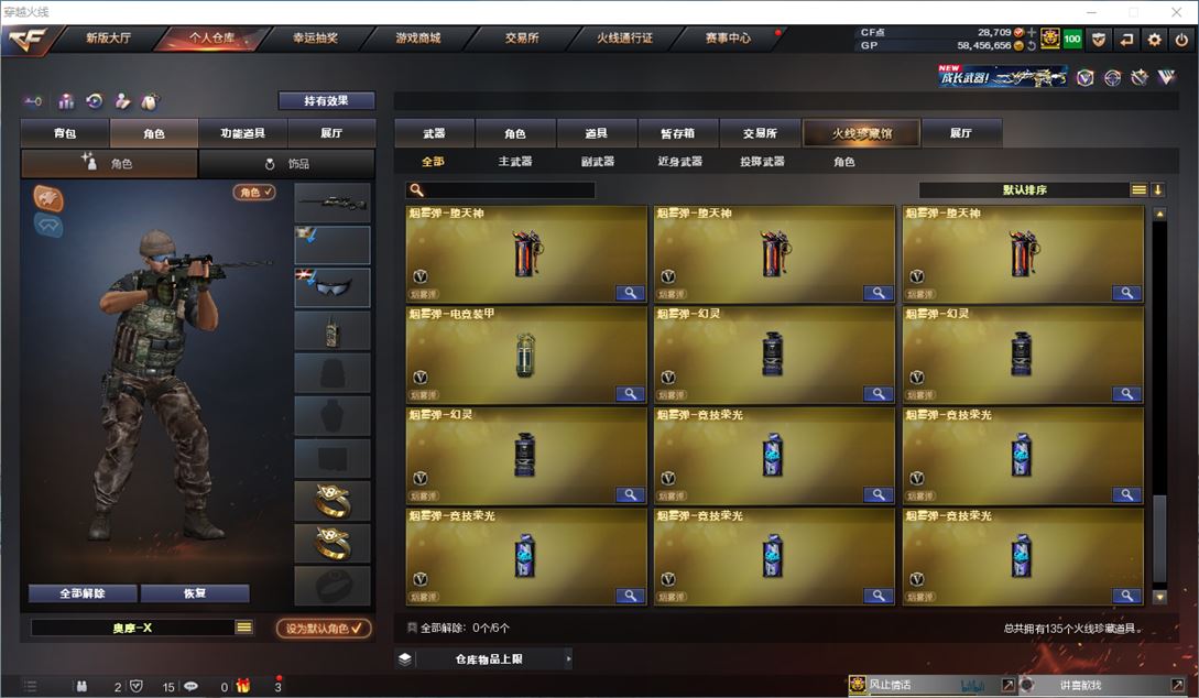 CFQM315421穿越火线账号详情图12 CFQM315421穿越火线账号详情图12