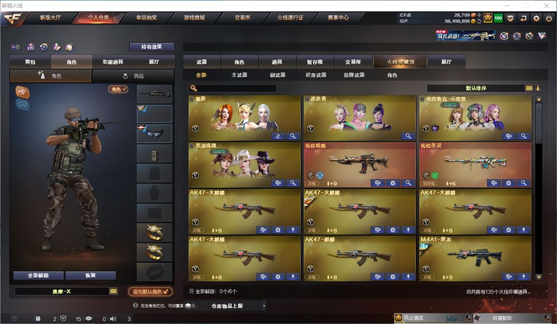 CFQM315421穿越火线账号详情图2 CFQM315421穿越火线账号详情图2