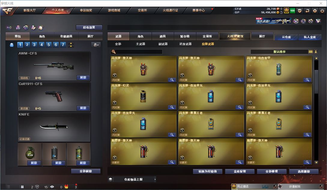 CFQM315421穿越火线账号详情图40 CFQM315421穿越火线账号详情图40