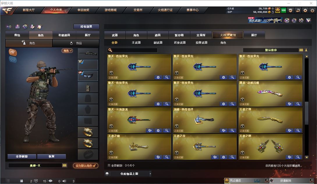 CFQM315421穿越火线账号详情图7 CFQM315421穿越火线账号详情图7