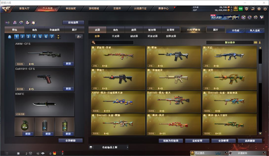 CFQM315421穿越火线账号详情图33 CFQM315421穿越火线账号详情图33