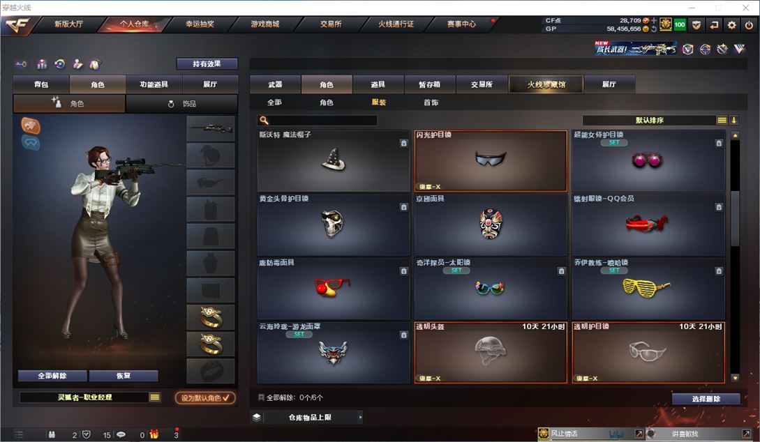 CFQM315421穿越火线账号详情图41 CFQM315421穿越火线账号详情图41