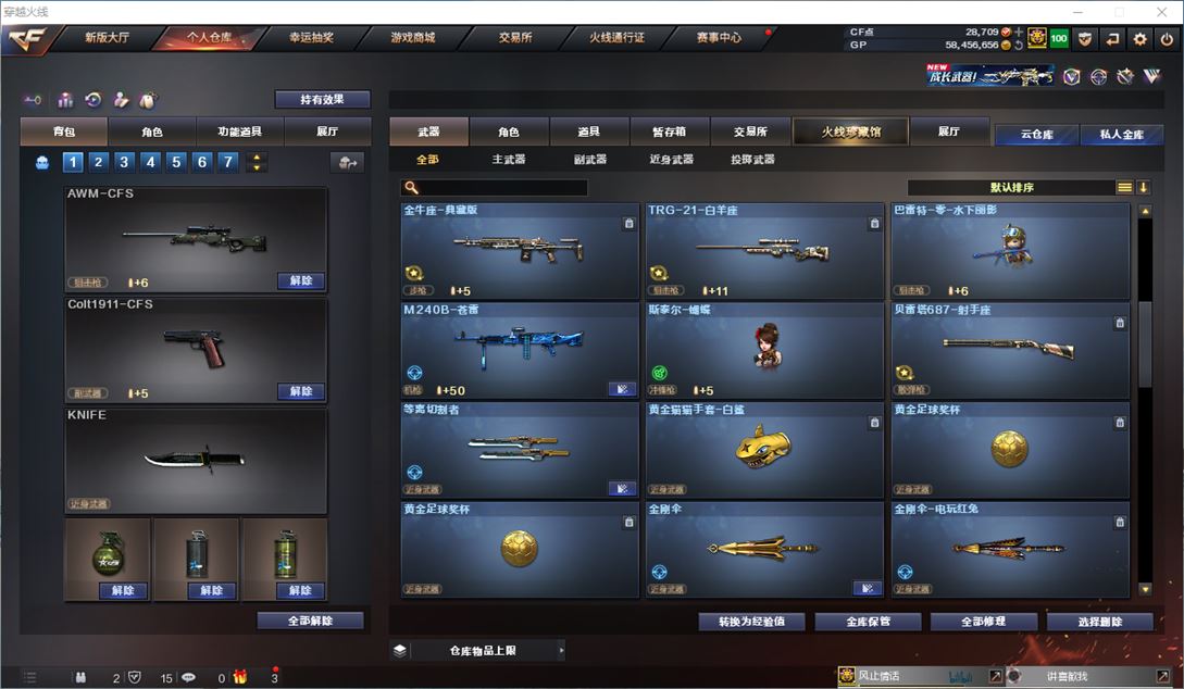 CFQM315421穿越火线账号详情图47 CFQM315421穿越火线账号详情图47