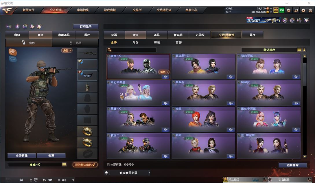 CFQM315421穿越火线账号详情图14 CFQM315421穿越火线账号详情图14