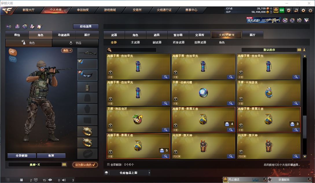 CFQM315421穿越火线账号详情图10 CFQM315421穿越火线账号详情图10