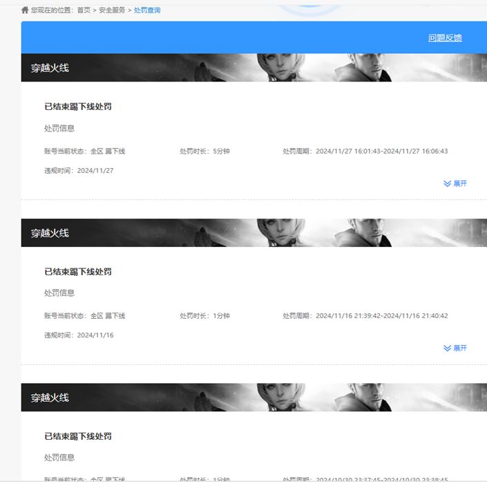CFQM315421穿越火线账号详情图68 CFQM315421穿越火线账号详情图68