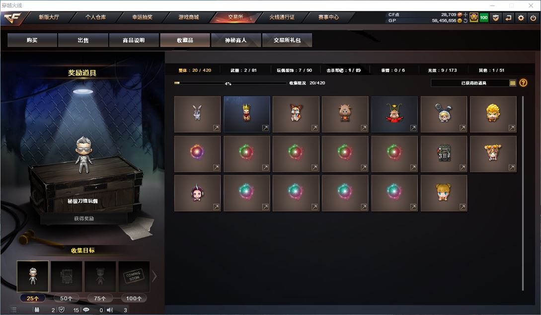 CFQM315421穿越火线账号详情图66 CFQM315421穿越火线账号详情图66