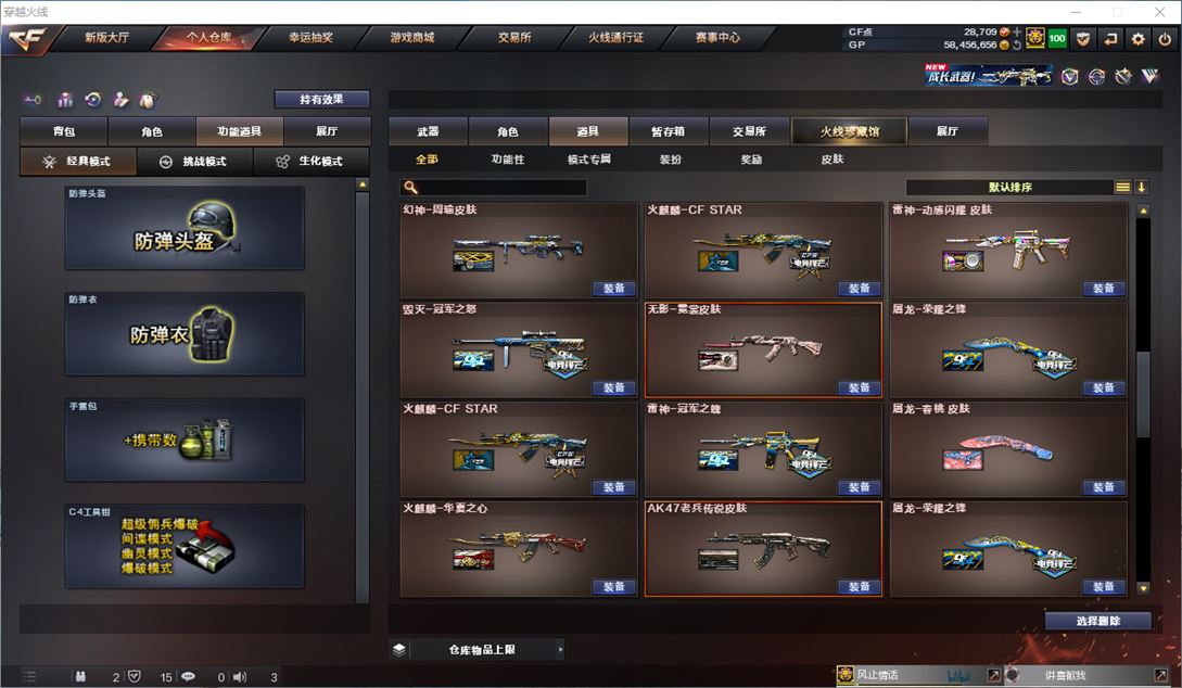 CFQM315421穿越火线账号详情图60 CFQM315421穿越火线账号详情图60
