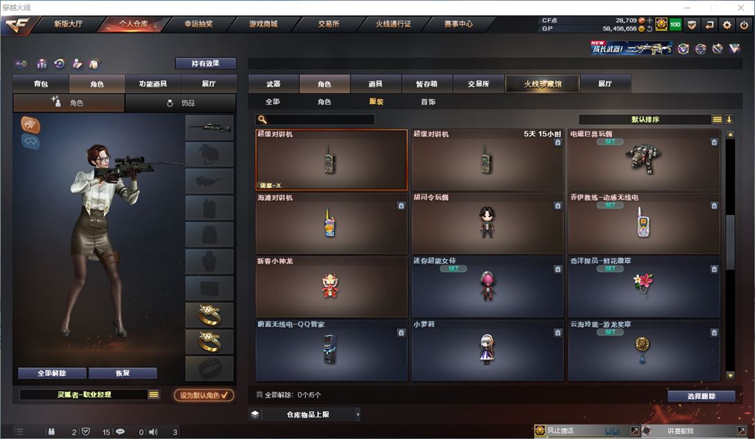 CFQM315421穿越火线账号详情图52 CFQM315421穿越火线账号详情图52