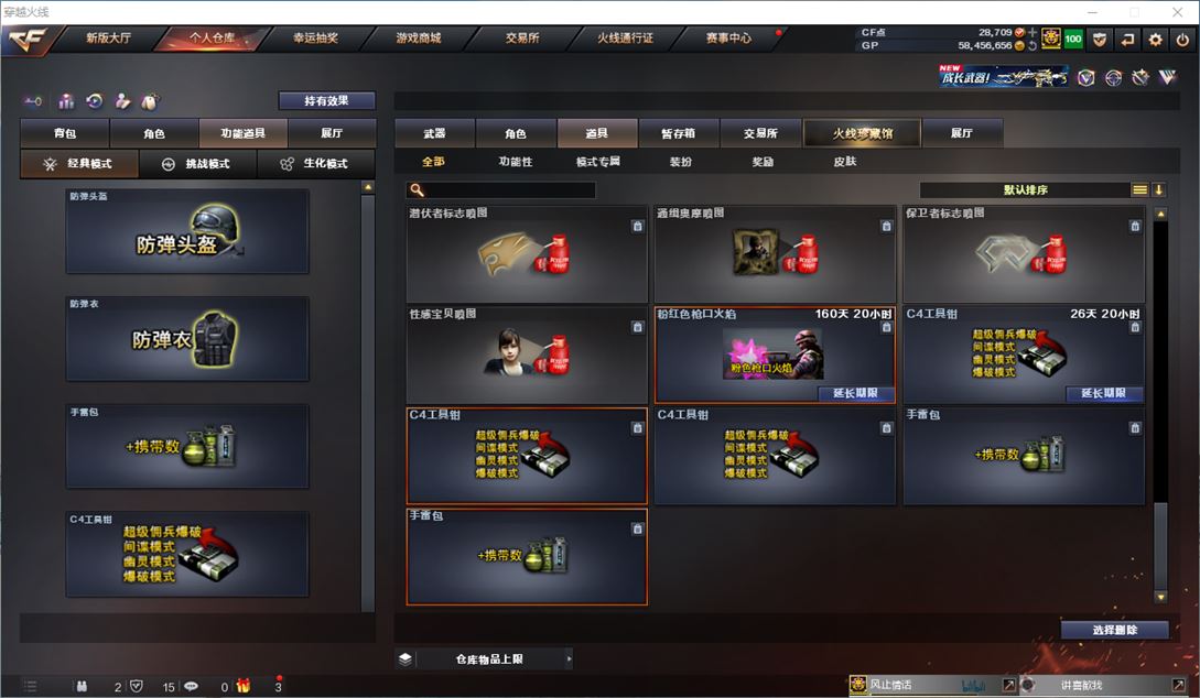 CFQM315421穿越火线账号详情图65 CFQM315421穿越火线账号详情图65