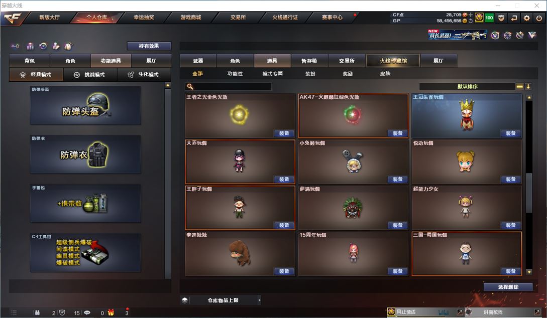 CFQM315421穿越火线账号详情图63 CFQM315421穿越火线账号详情图63