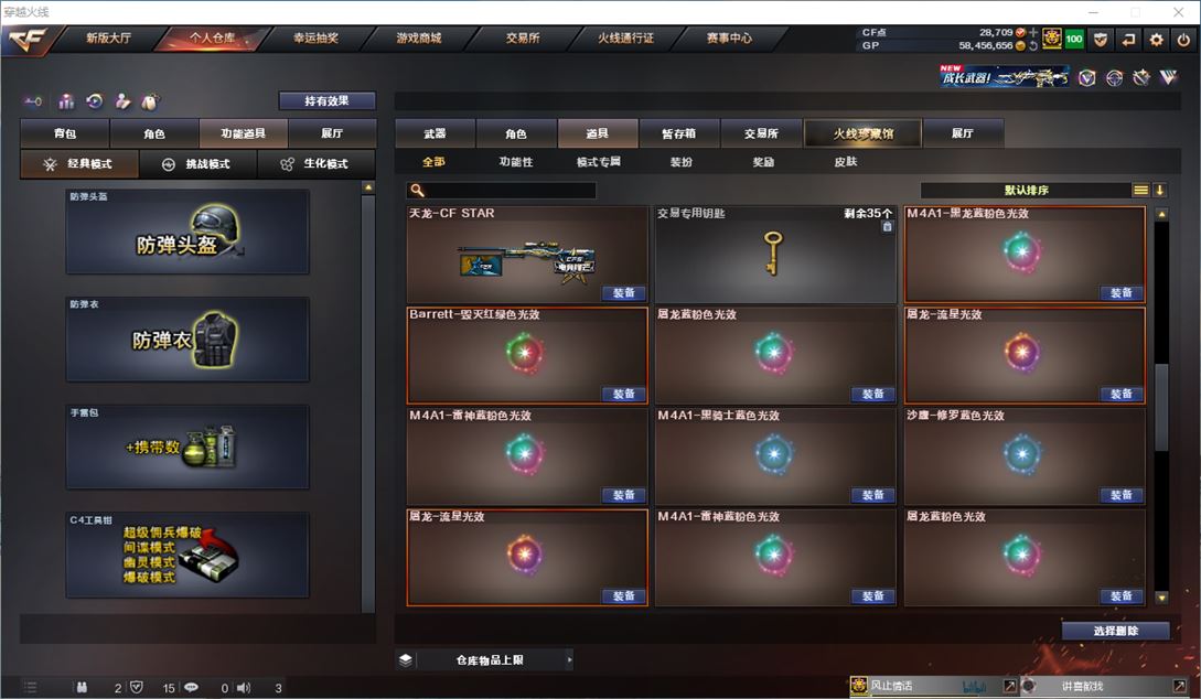 CFQM315421穿越火线账号详情图61 CFQM315421穿越火线账号详情图61