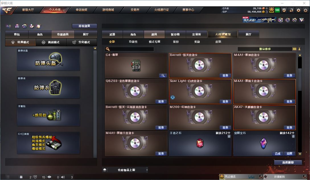 CFQM315421穿越火线账号详情图54 CFQM315421穿越火线账号详情图54