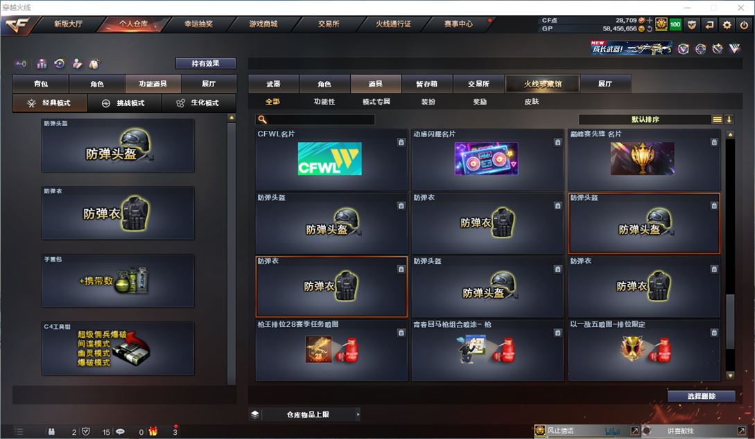 CFQM315421穿越火线账号详情图64 CFQM315421穿越火线账号详情图64