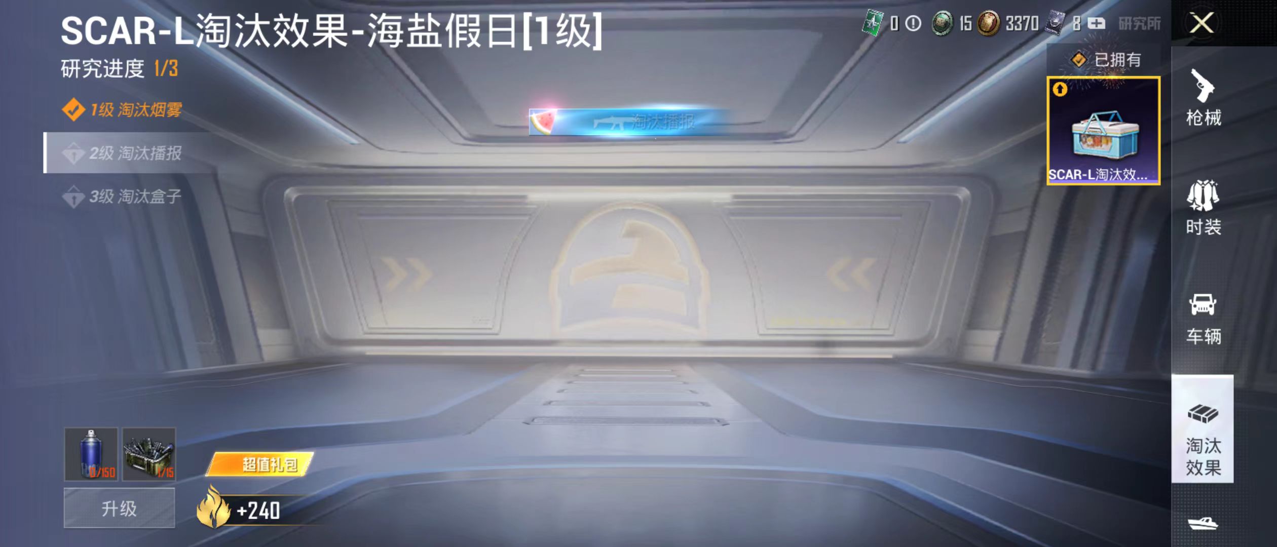 HPQM3278783和平精英账号详情图7 HPQM3278783和平精英账号详情图7